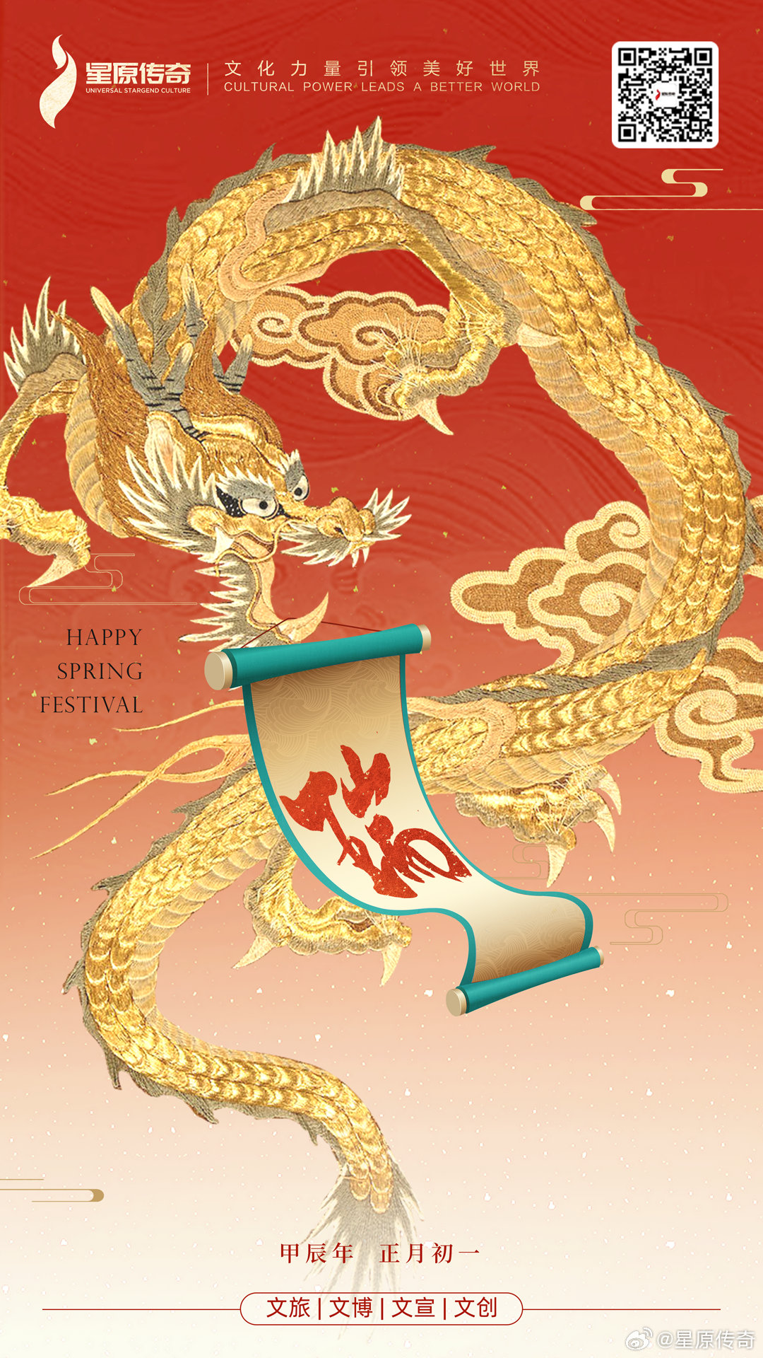 龙，象征万事如意，独特设计展现生肖魅力