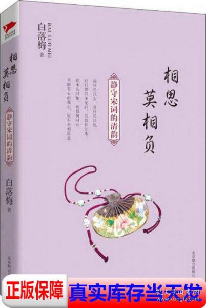 生肖之韵与情感的交织，相思无益的深邃探索