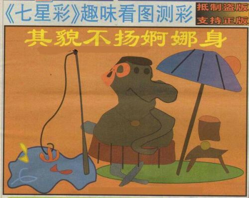 生肖之戏，探寻神秘魅力的逢场作戏猜一生肖