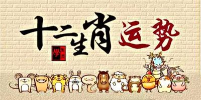 七嘴八舌背后的生肖秘密揭秘
