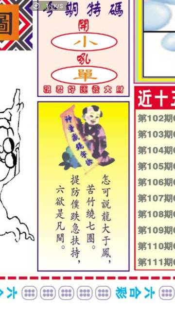 挑针打眼探玄机，神秘生肖之谜揭晓