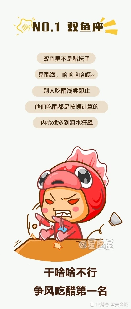 风象星座的沉默吃醋，星座情感解读之一幕