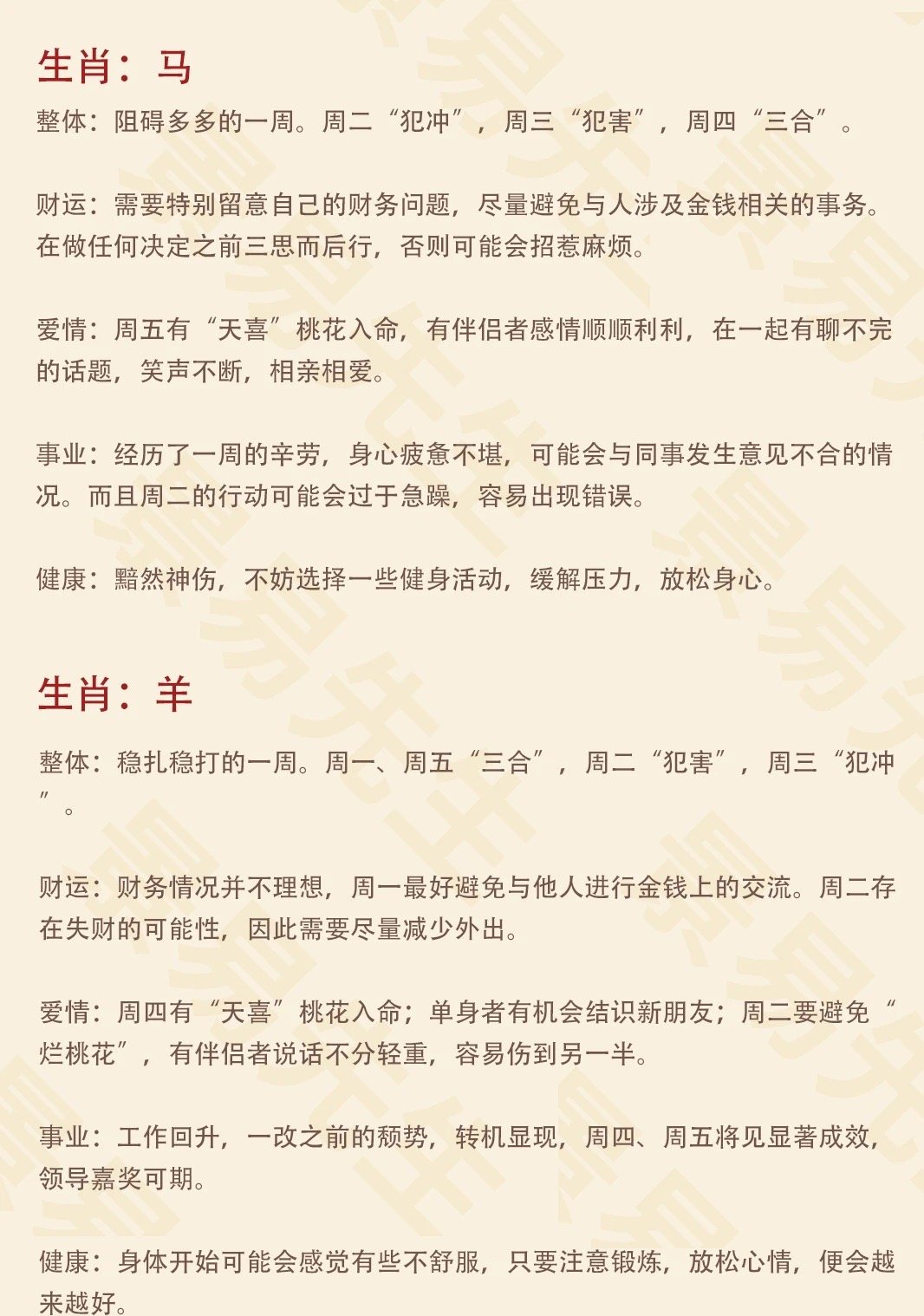 游手好闲猜一生肖，探寻悠闲哲学的十二生肖之旅