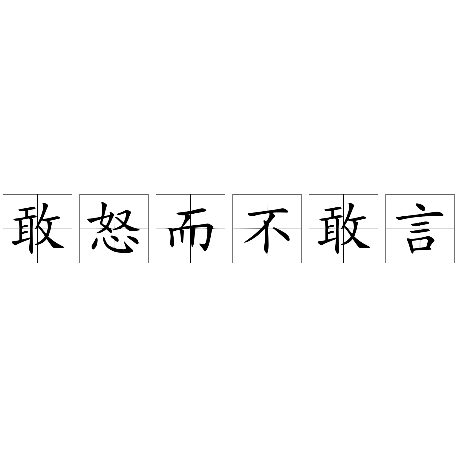 生肖沉默中的力量，敢怒不敢言的生肖揭秘