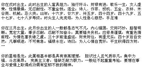 生辰八字五行测算，探寻古老智慧的奥秘