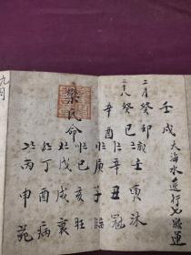 生辰八字选日子，探寻中国传统命理学的奥秘