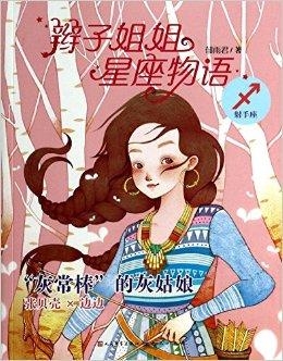 胖猫姐姐的星座分析，探索个性与命运的交织奇妙