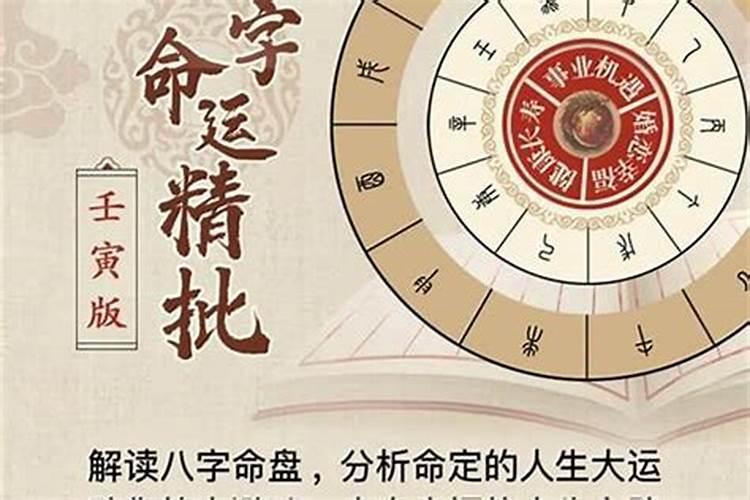 姓名生辰八字揭秘命运之谜的秘密