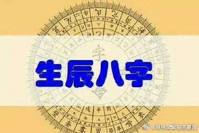 生辰八字坤造查询，揭秘女性命运之门