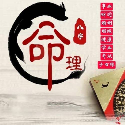 生辰八字算命大师，揭秘命运奥秘的智慧引路人