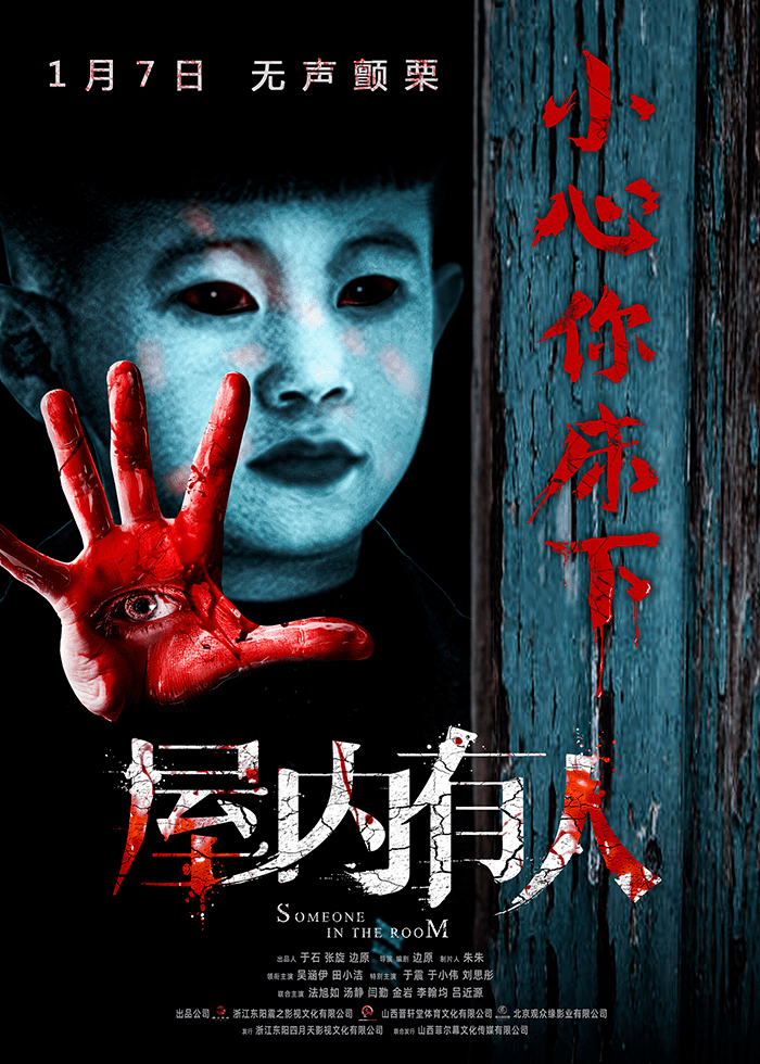 惊悚电影引发观影争议，孩子受惊吓，家长要求影院退票并赔偿