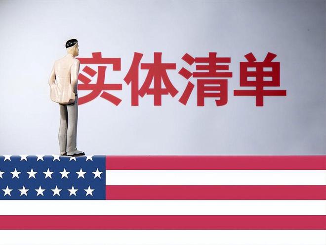 中方反制措施实施，坚决维护国家利益与全球秩序