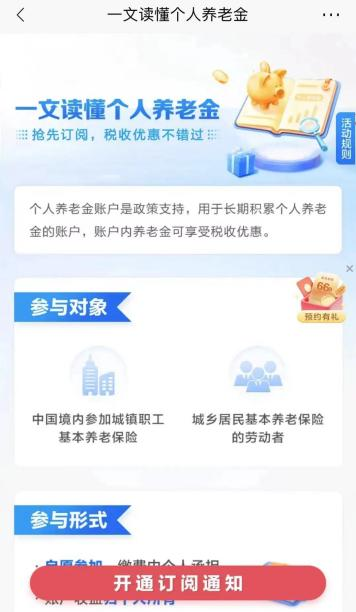 招商银行App推出备老三笔钱服务，全方位助力养老规划体验上线！