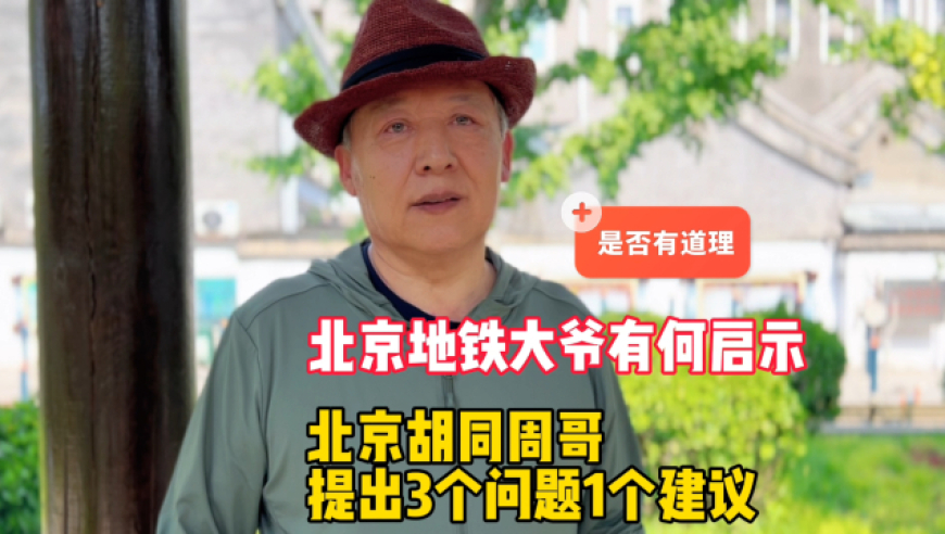 甲亢哥深圳遭遇交警警告，形象背后的法规警示