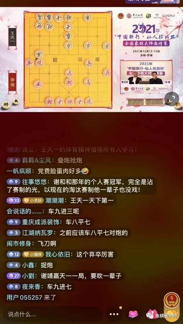 象棋大师党斐遭遇禁赛风波，回应及未来展望