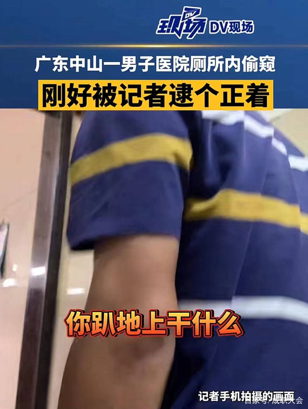 老人进女厕所偷窥被当场抓获事件引发的反思