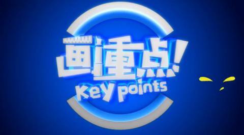 数据揭示，中国经济的韧性与潜能无可限量