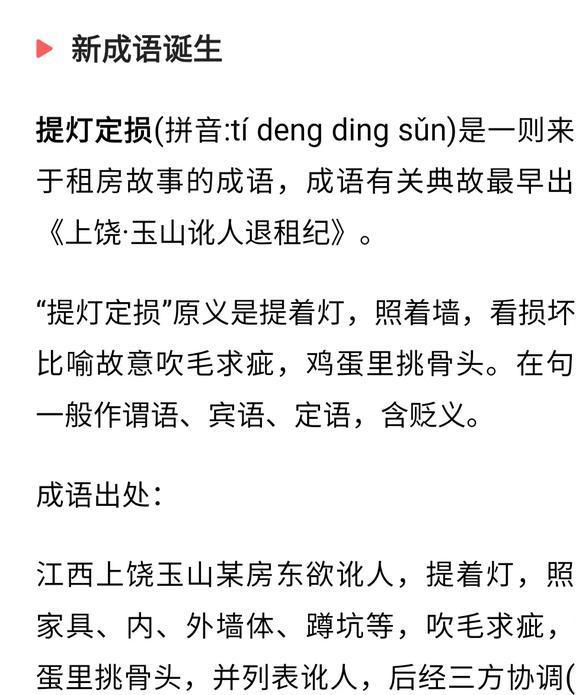 江西成语文化，传统与现代社会的碰撞——提灯定损与天价彩礼解读
