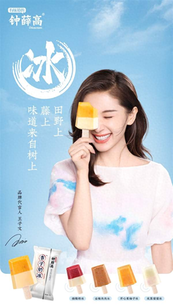 钟薛高创始人逆境中的创业之路，卖红薯还债，成就非凡人生