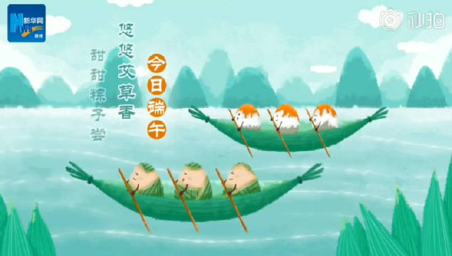 端午节，民族精神的重要体现日
