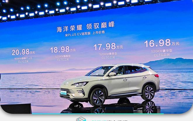比亚迪宋PLUS冠军版预售价热议不断