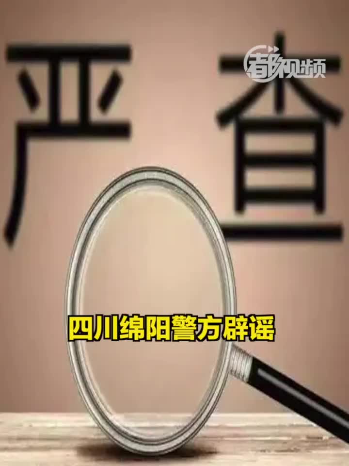 警方辟谣大学生卖淫赚百万传闻，捍卫社会公正与个人名誉权
