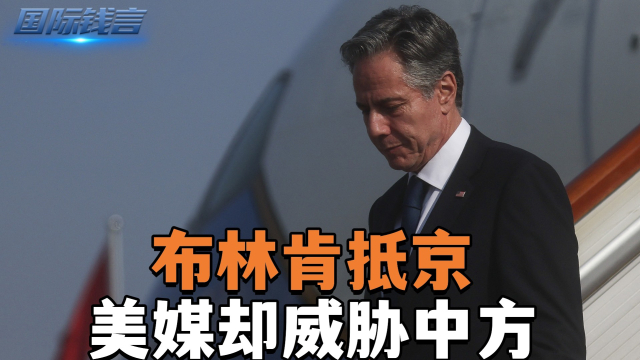 华春莹驳斥美媒谬论，布林肯访华与中国坚定立场解读