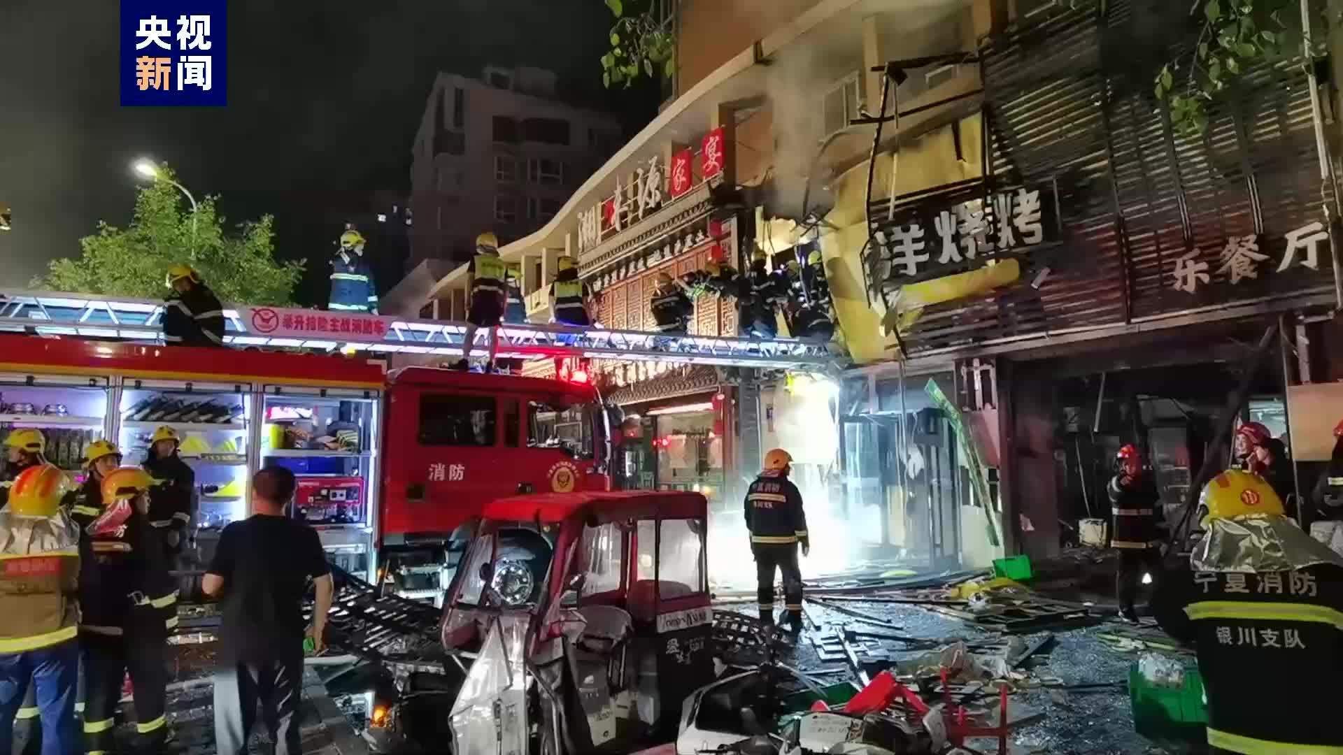 银川爆炸事故处理进展，七名伤员状况稳定，均无生命危险