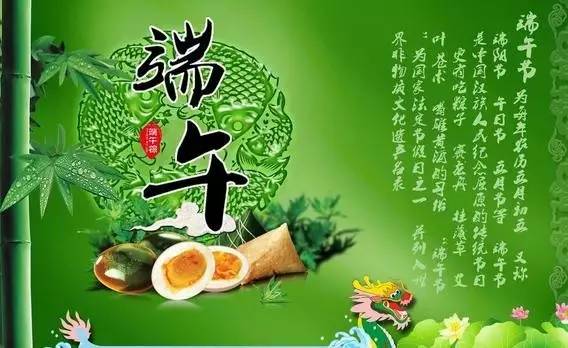 端午节，民族精神的重要体现日