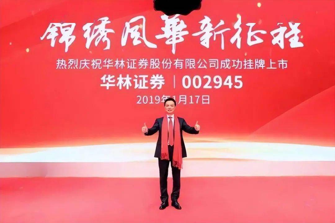华林证券前总裁韦洪波转型网红，身份转变背后的故事