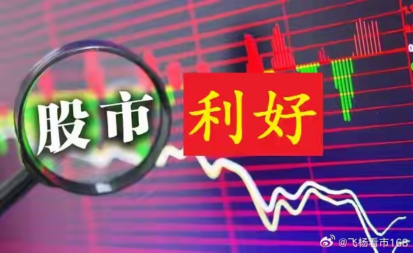 揭秘股市风云变幻，利好利空消息解析（操盘必读）