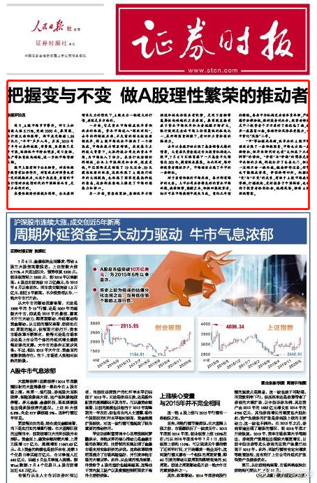 5月16日四大证券报头条精华摘要，市场动态与行业趋势一网打尽