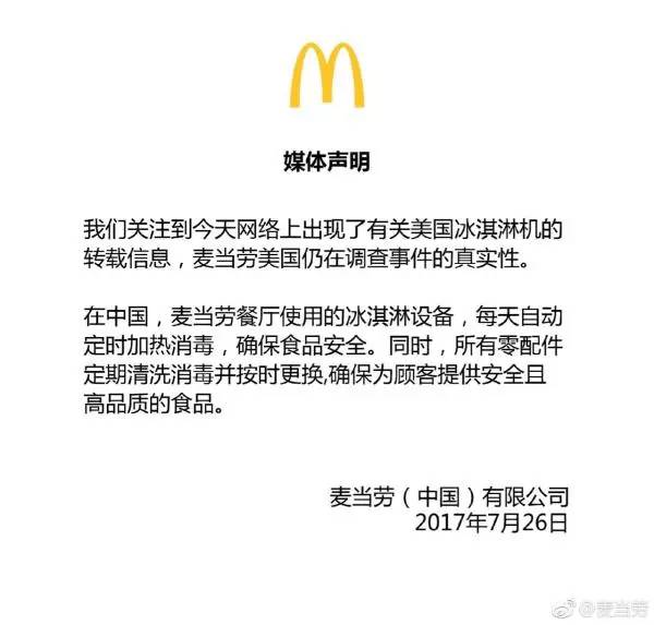 麦当劳食材管理争议，过期食材换标签事件引发关注，官方展开调查取证
