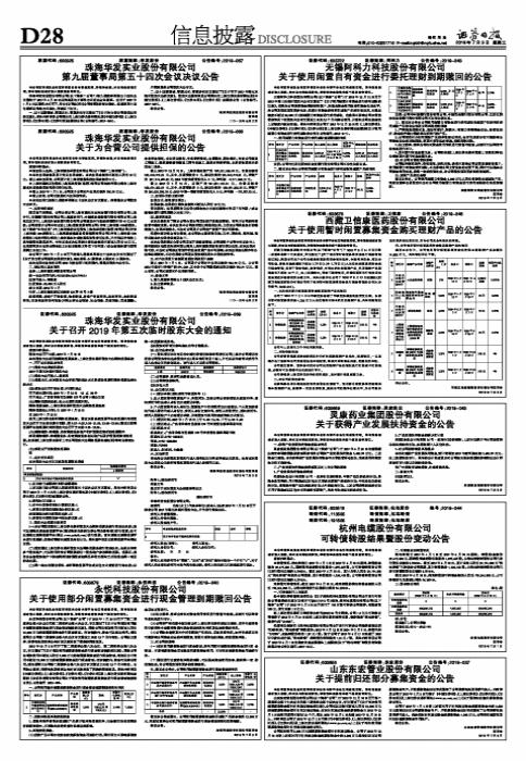 永悦科技受罚引发关注，股民索赔分析报告启动