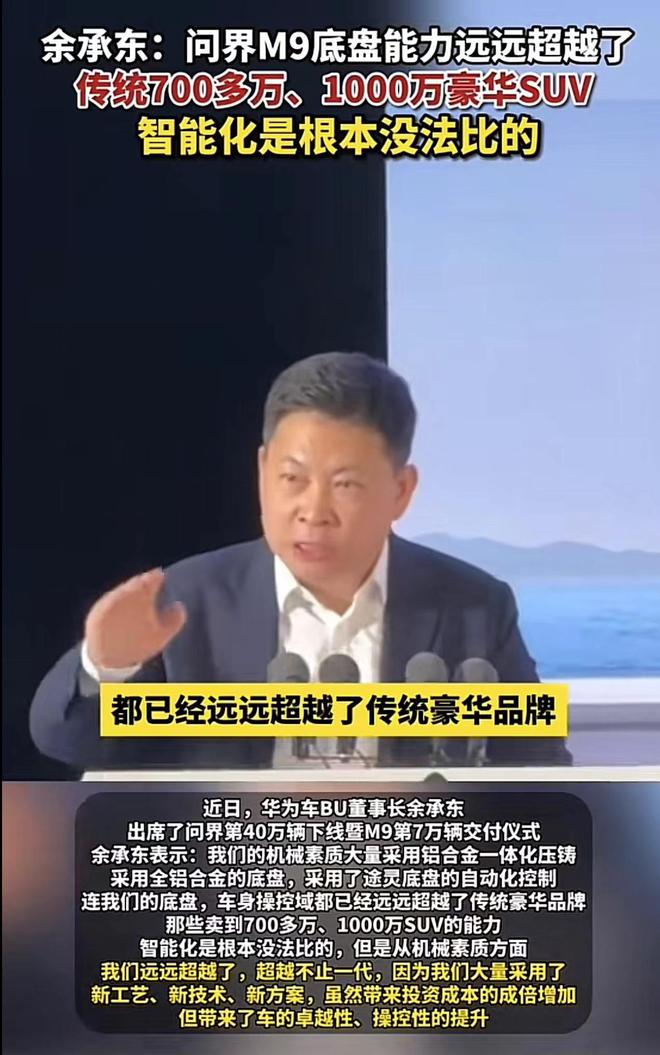 余承东眼中的豪华，安全即最大之豪华
