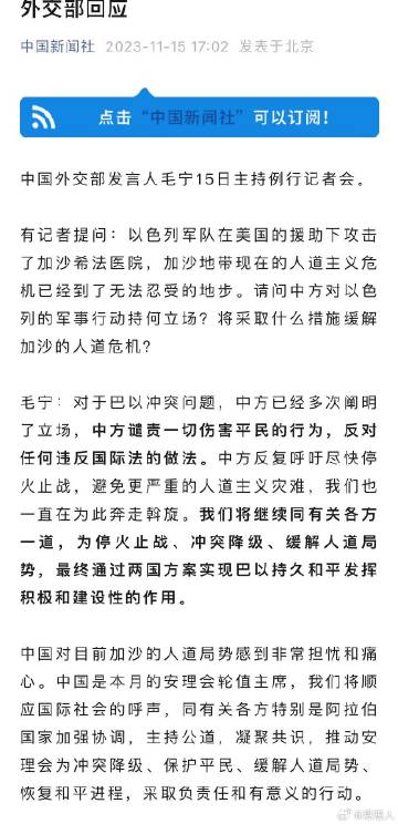 中方对以色列军方向多国外交使团鸣枪事件之坚决回应与态度