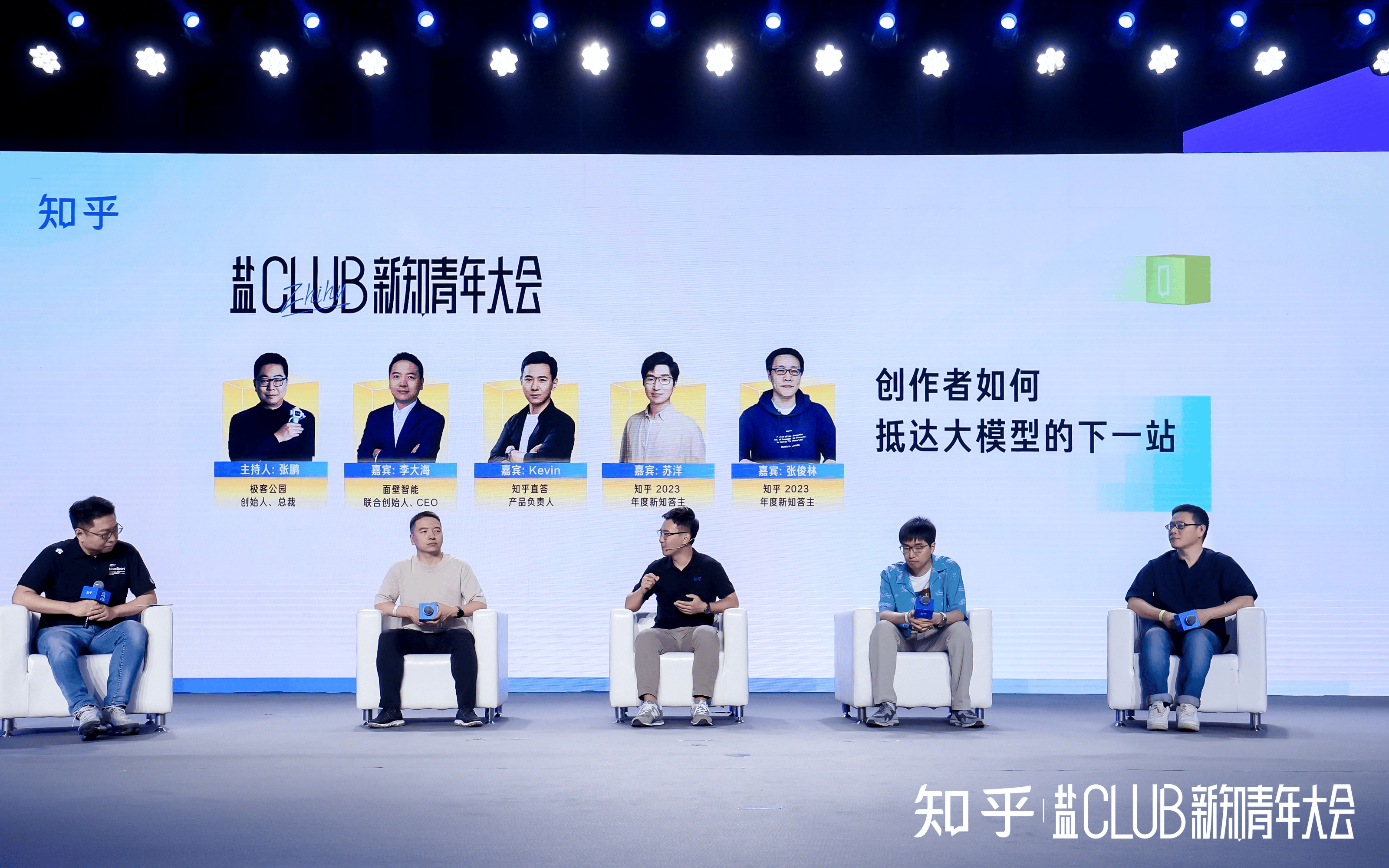 AI浪潮下的新知青年大会，从业者占比攀升，引领知识分享新风潮