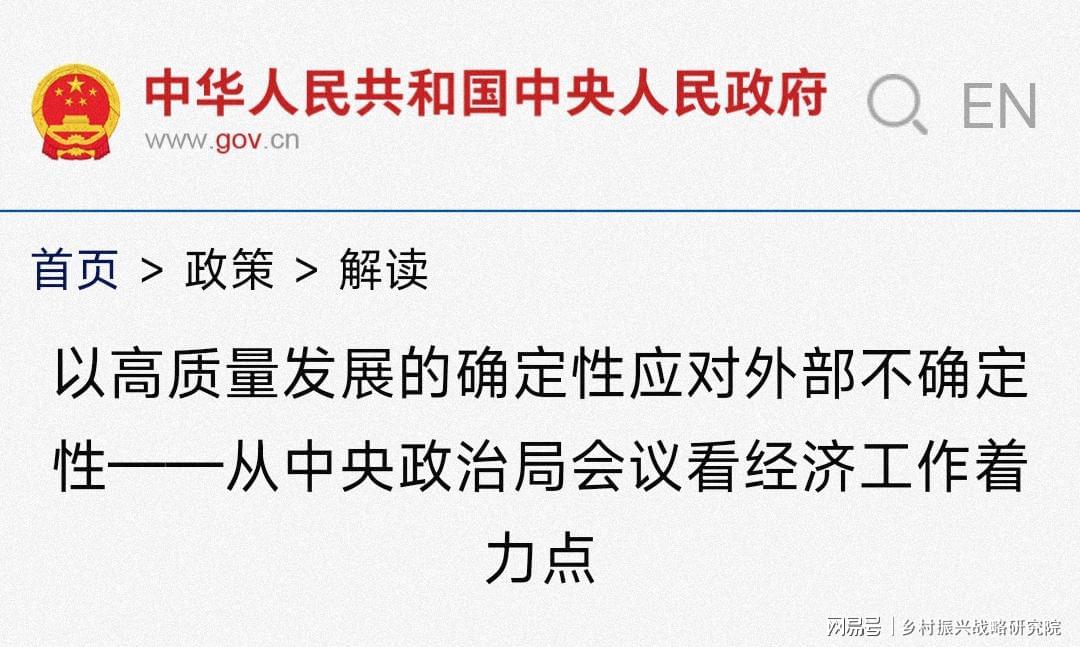 以高质量发展确定性应对各种不确定性