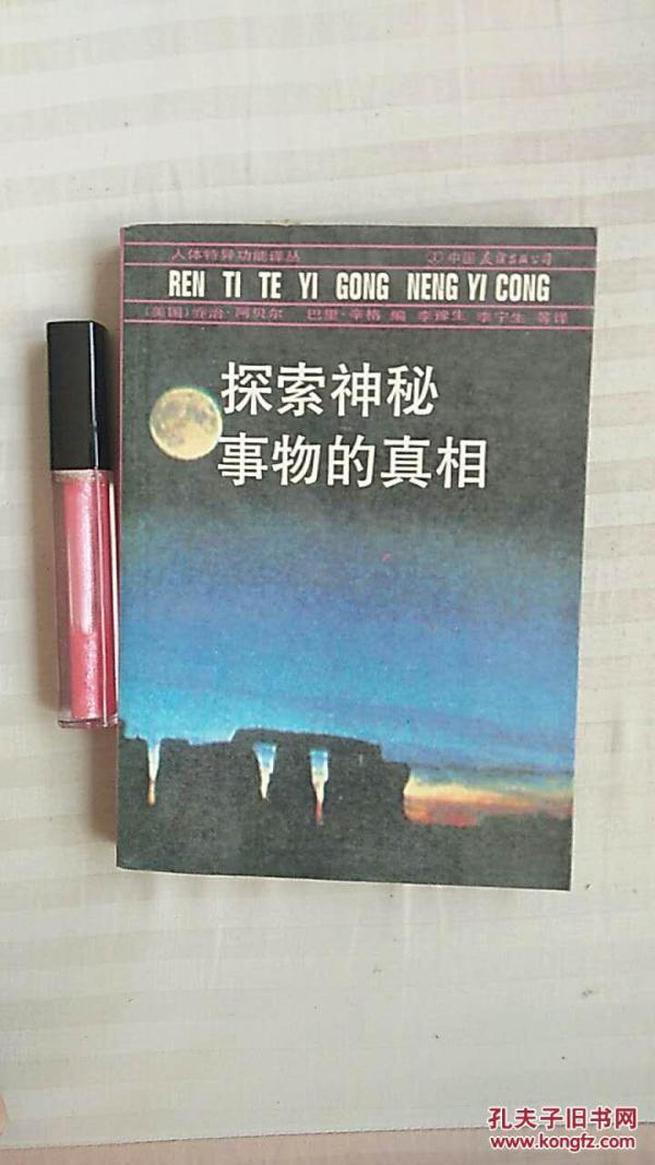 探索事物背后的深层意义